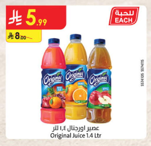available at الدانوب in مملكة العربية السعودية, السعودية, سعودية - الخبر‎