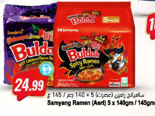 available at Almaya Supermarkets in UAE - Dubai