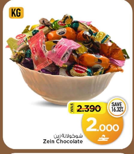 available at MARK & SAVE in Oman - Muscat