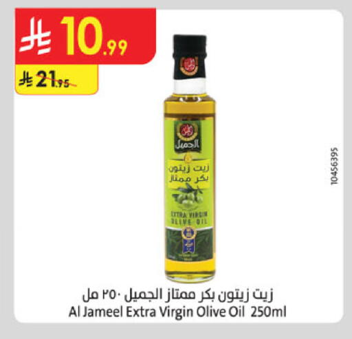 available at الدانوب in مملكة العربية السعودية, السعودية, سعودية - الخبر‎