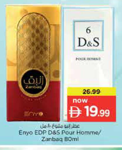 available at نستو هايبرماركت in الإمارات العربية المتحدة , الامارات - دبي