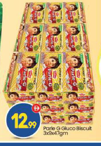 available at بيج مارت in الإمارات العربية المتحدة , الامارات - أبو ظبي