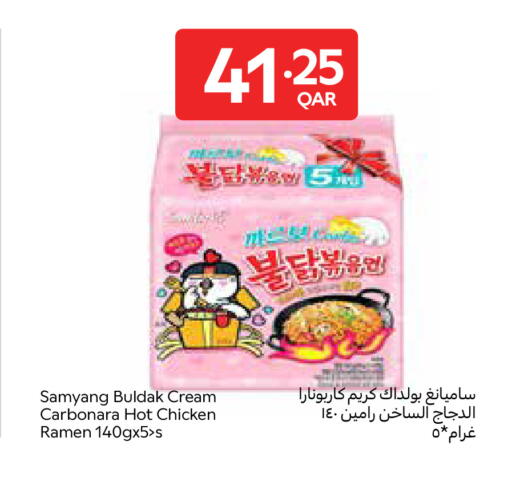 available at Carrefour in Qatar - Al Shamal