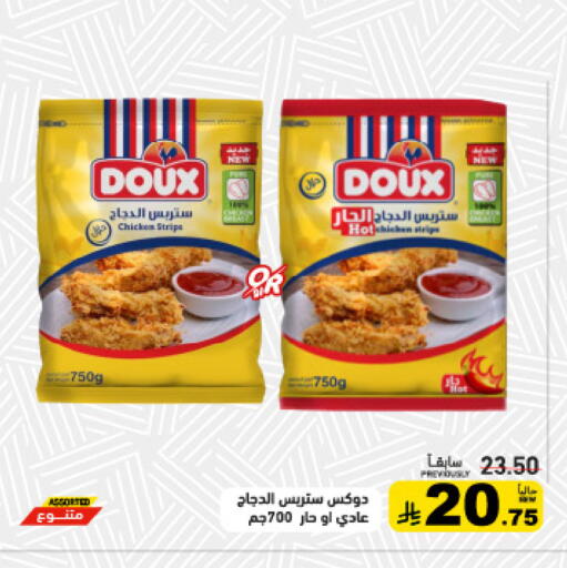 available at أسواق رامز in مملكة العربية السعودية, السعودية, سعودية - الرياض