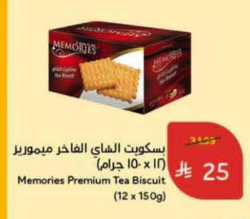 available at Hyper Panda in KSA, Saudi Arabia, Saudi - Al Khobar