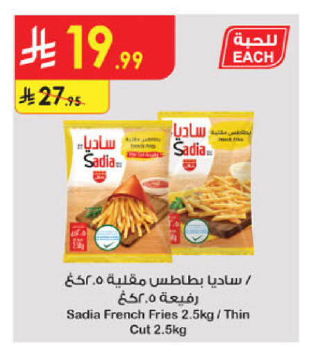 available at الدانوب in مملكة العربية السعودية, السعودية, سعودية - خميس مشيط