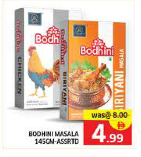 available at الامارات السبع سوبر ماركت in الإمارات العربية المتحدة , الامارات - أبو ظبي