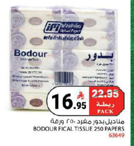 available at هاوس كير in مملكة العربية السعودية, السعودية, سعودية - مكة المكرمة