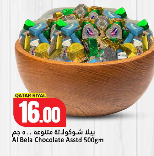 available at دانة هايبرماركت in قطر - الوكرة