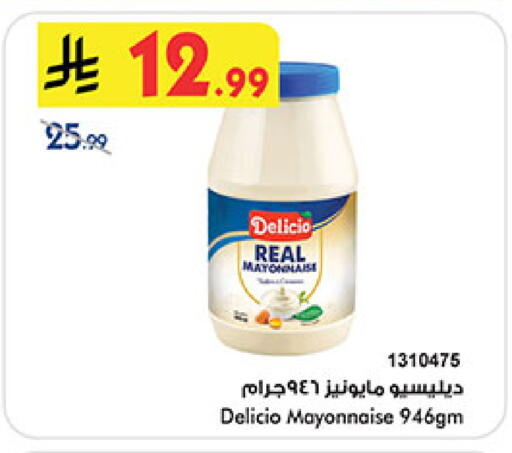 available at Bin Dawood in KSA, Saudi Arabia, Saudi - Medina