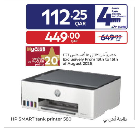 available at Carrefour in Qatar - Al Daayen