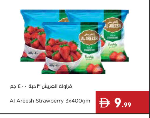 Strawberry available at إسطنبول سوبرماركت in الإمارات العربية المتحدة , الامارات - دبي