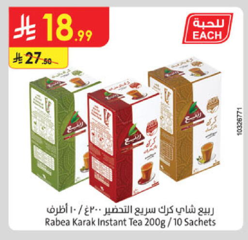 available at الدانوب in مملكة العربية السعودية, السعودية, سعودية - المنطقة الشرقية