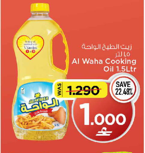 available at MARK & SAVE in Oman - Muscat