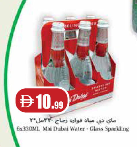 available at Trolleys Supermarket in UAE - Sharjah / Ajman