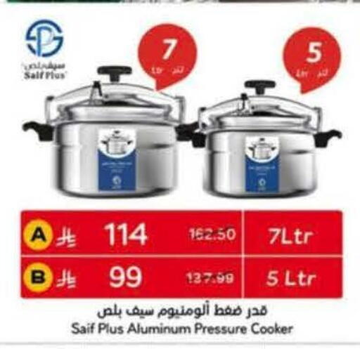 available at هايبر بنده in مملكة العربية السعودية, السعودية, سعودية - الرياض