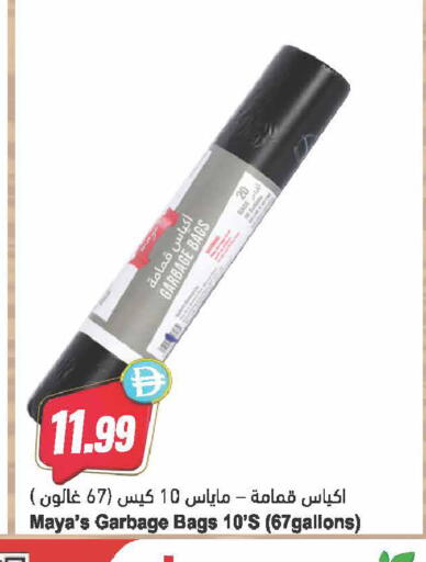 available at Almaya Supermarkets in UAE - Dubai