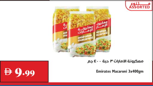 available at تروليز سوبرماركت in الإمارات العربية المتحدة , الامارات - الشارقة / عجمان
