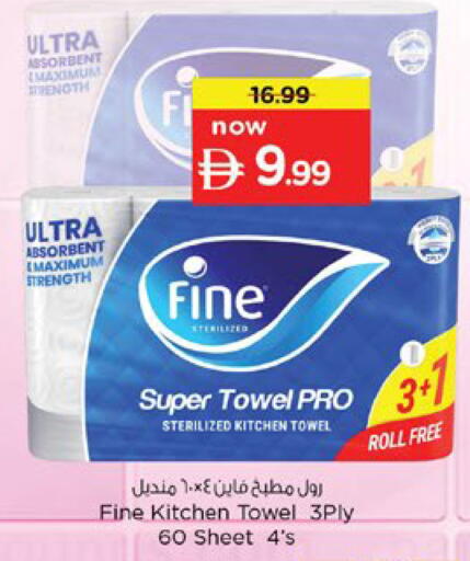 available at نستو هايبرماركت in الإمارات العربية المتحدة , الامارات - دبي