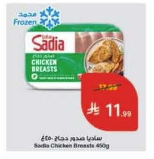 available at Hyper Panda in KSA, Saudi Arabia, Saudi - Al Khobar