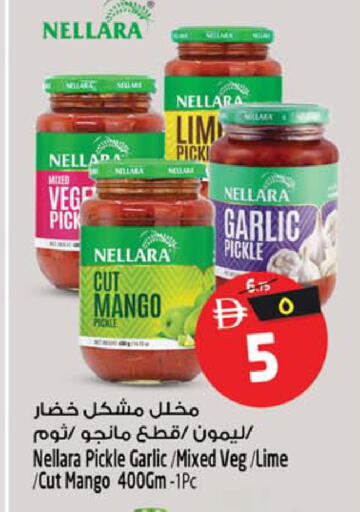 Mango Garlic available at سفاري هايبرماركت in الإمارات العربية المتحدة , الامارات - الشارقة / عجمان
