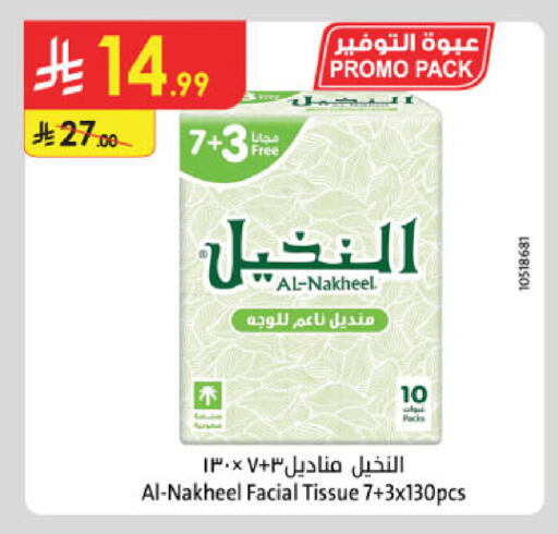 available at الدانوب in مملكة العربية السعودية, السعودية, سعودية - جدة