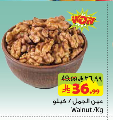 available at Layan Hyper in KSA, Saudi Arabia, Saudi - Al Khobar