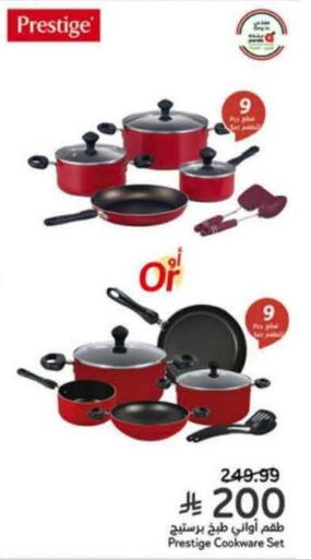 available at Hyper Panda in KSA, Saudi Arabia, Saudi - Al Khobar