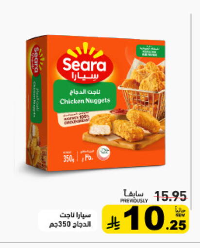 available at أسواق رامز in مملكة العربية السعودية, السعودية, سعودية - الرياض
