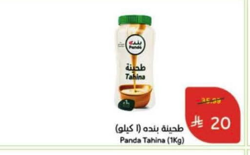 available at Hyper Panda in KSA, Saudi Arabia, Saudi - Al-Kharj
