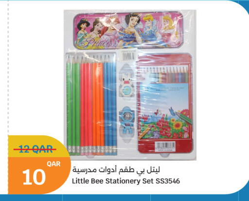 available at سيتي هايبرماركت in قطر - الوكرة