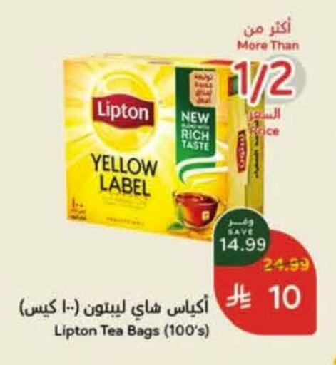 available at هايبر بنده in مملكة العربية السعودية, السعودية, سعودية - جدة