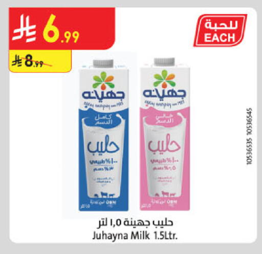 available at الدانوب in مملكة العربية السعودية, السعودية, سعودية - المدينة المنورة