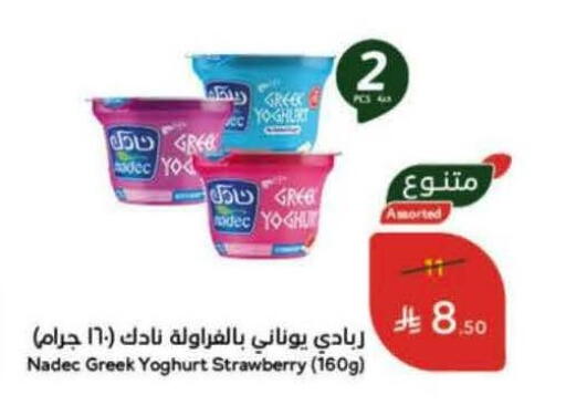 Strawberry available at Hyper Panda in KSA, Saudi Arabia, Saudi - Al Khobar