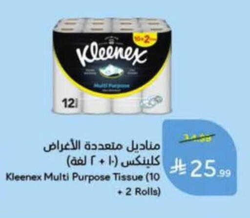 available at Hyper Panda in KSA, Saudi Arabia, Saudi - Al Khobar