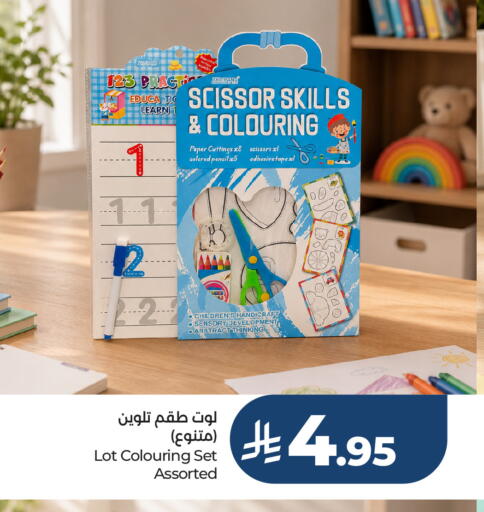 available at لوت in مملكة العربية السعودية, السعودية, سعودية - جدة