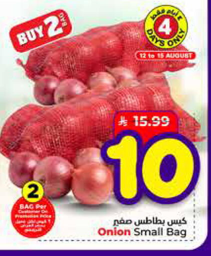 Onion available at Hyper Al Wafa in KSA, Saudi Arabia, Saudi - Riyadh