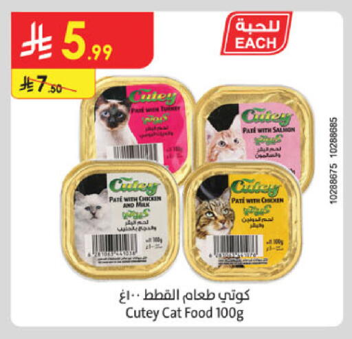 available at الدانوب in مملكة العربية السعودية, السعودية, سعودية - الخرج