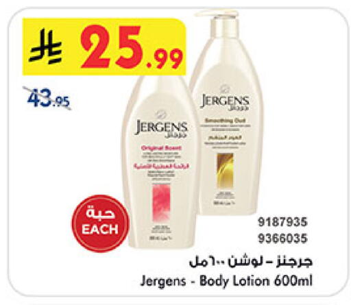 available at Bin Dawood in KSA, Saudi Arabia, Saudi - Medina