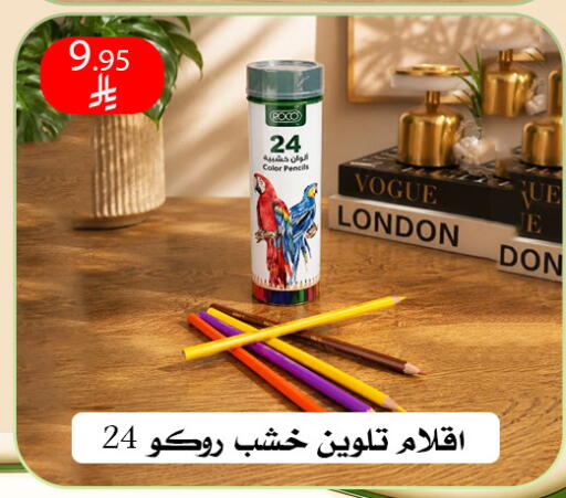 available at ركن العائلة in مملكة العربية السعودية, السعودية, سعودية - الرياض
