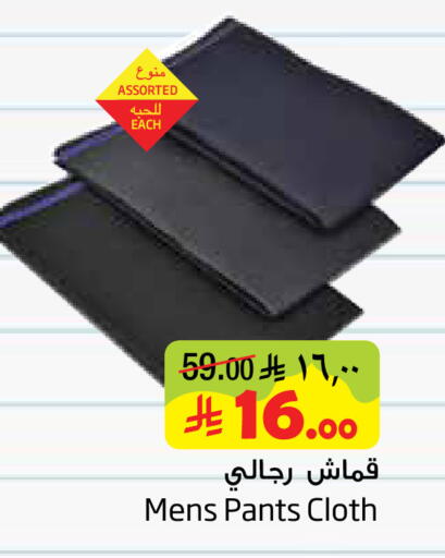 available at Layan Hyper in KSA, Saudi Arabia, Saudi - Al Khobar
