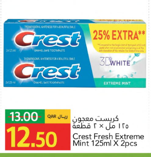 Mint available at جلف فود سنتر in قطر - الشحانية