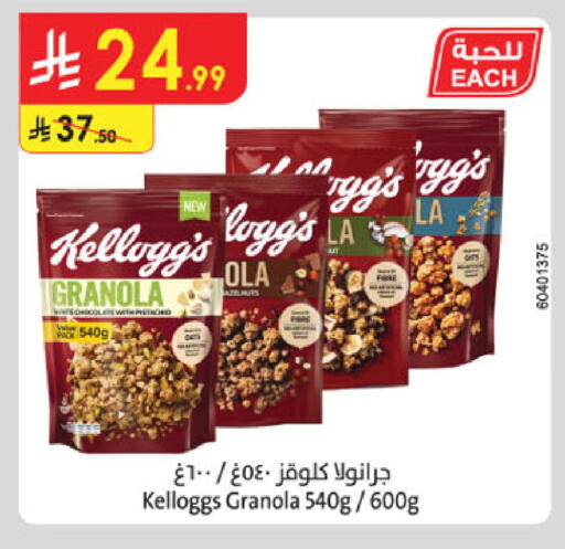 available at الدانوب in مملكة العربية السعودية, السعودية, سعودية - خميس مشيط