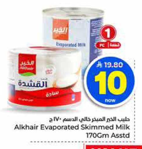 available at هايبر الوفاء in مملكة العربية السعودية, السعودية, سعودية - جدة