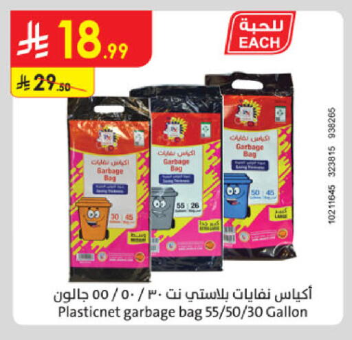 available at الدانوب in مملكة العربية السعودية, السعودية, سعودية - الخرج