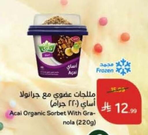 available at Hyper Panda in KSA, Saudi Arabia, Saudi - Al Khobar