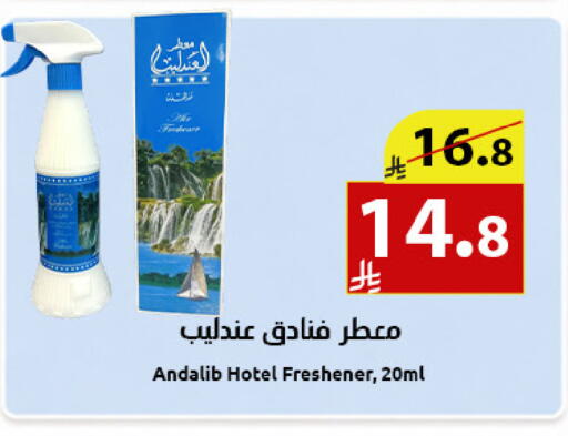 available at متاجر أبياتي in مملكة العربية السعودية, السعودية, سعودية - تبوك