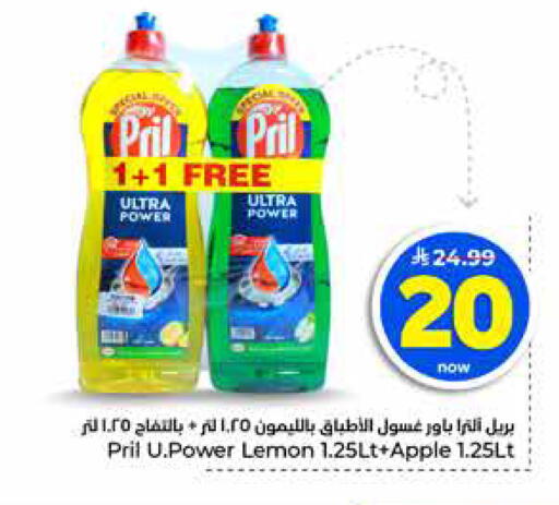 Lemon Apple available at Hyper Al Wafa in KSA, Saudi Arabia, Saudi - Al-Kharj
