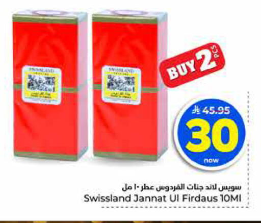 available at هايبر الوفاء in مملكة العربية السعودية, السعودية, سعودية - جدة