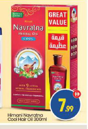 available at بيج مارت in الإمارات العربية المتحدة , الامارات - أبو ظبي
